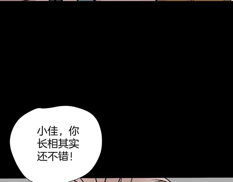 第17话 化妆 第27页