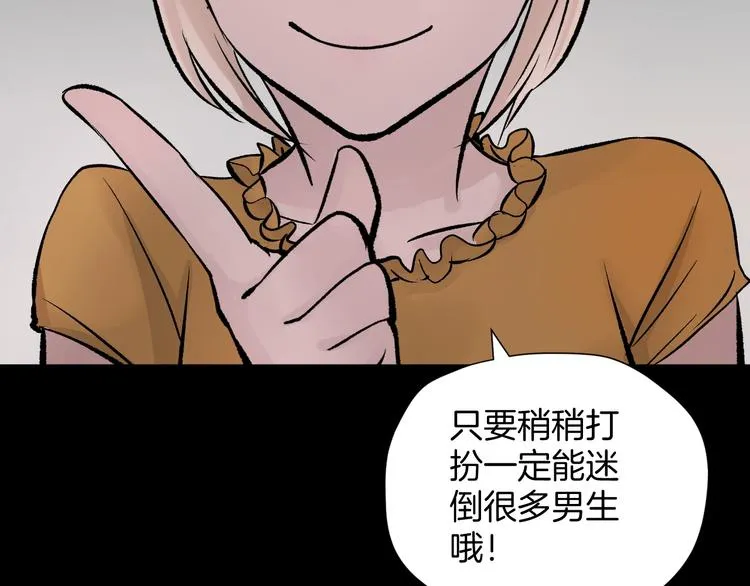 第17话 化妆 第29页