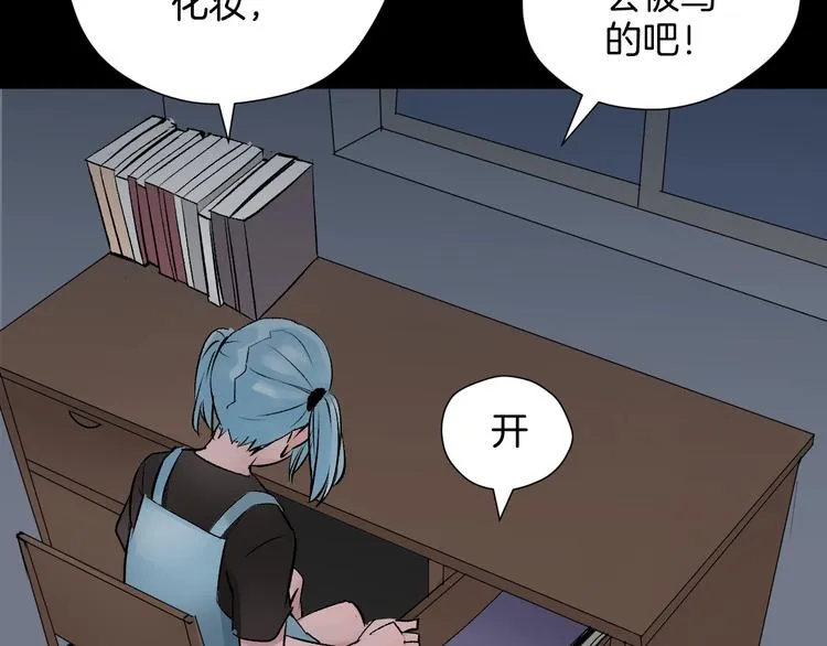 第17话 化妆 第34页