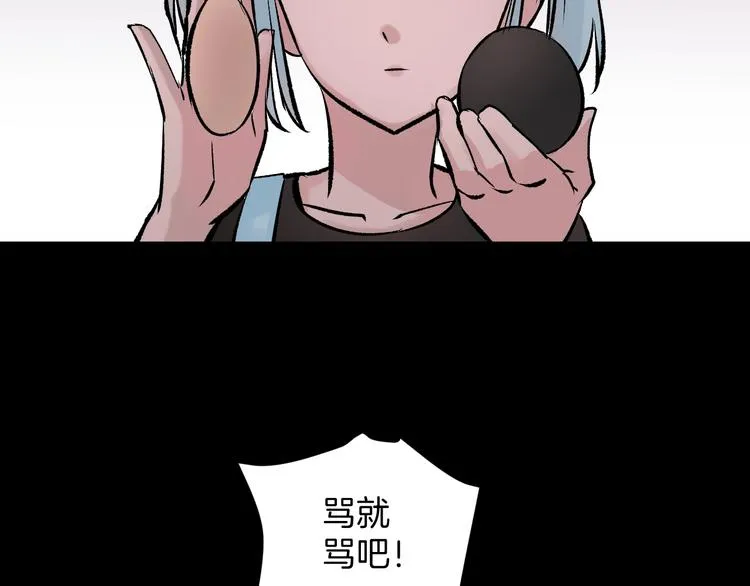 第17话 化妆 第45页
