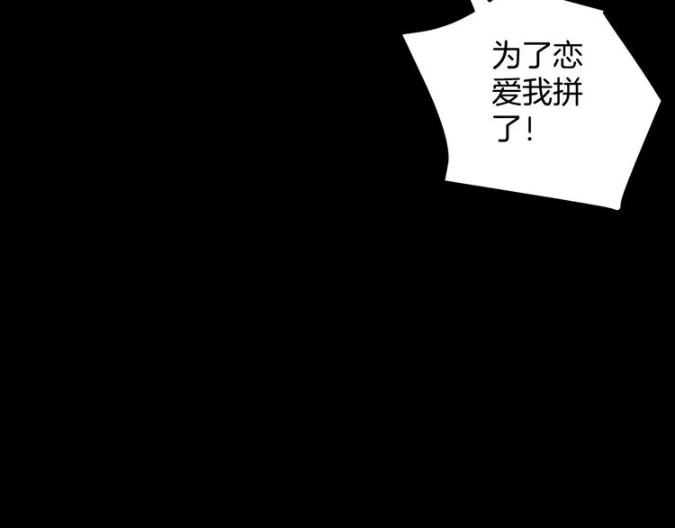 第17话 化妆 第48页