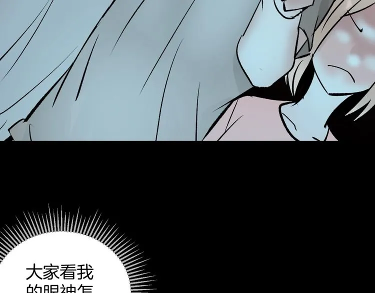 第17话 化妆 第56页