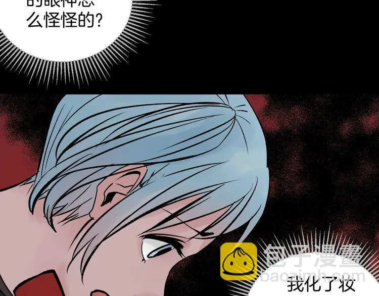 第17话 化妆 第57页
