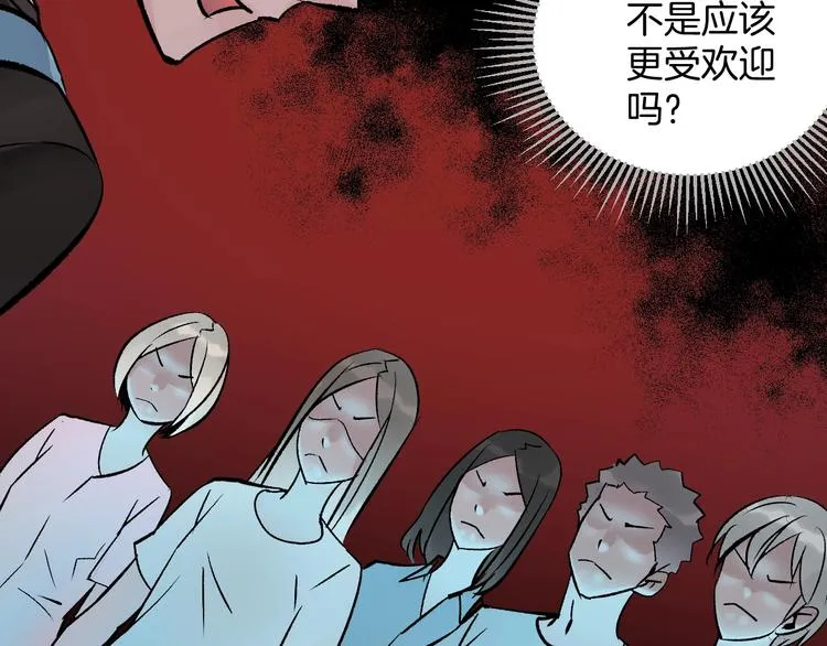 第17话 化妆 第58页