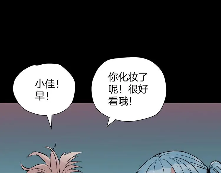第17话 化妆 第60页