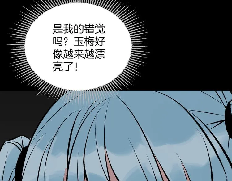 第17话 化妆 第63页