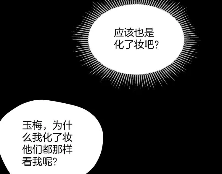 第17话 化妆 第65页
