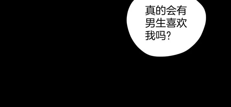 第17话 化妆 第68页