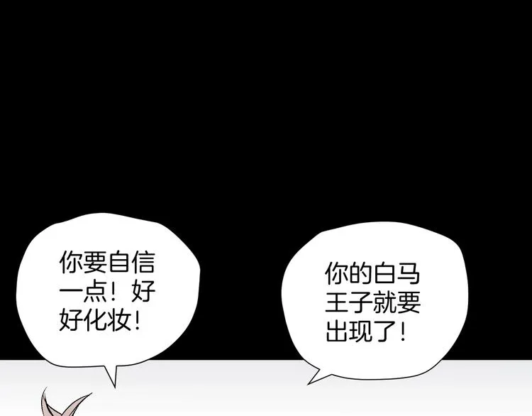 第17话 化妆 第69页