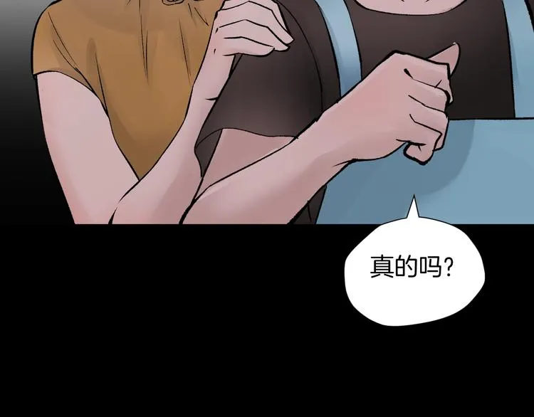 第17话 化妆 第71页