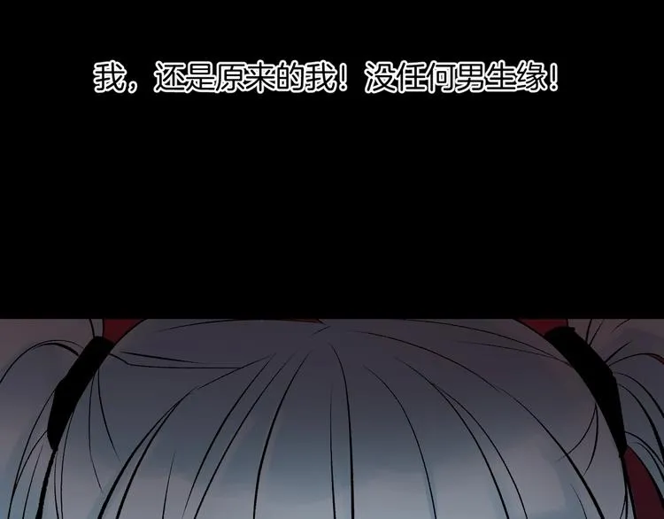 第17话 化妆 第73页