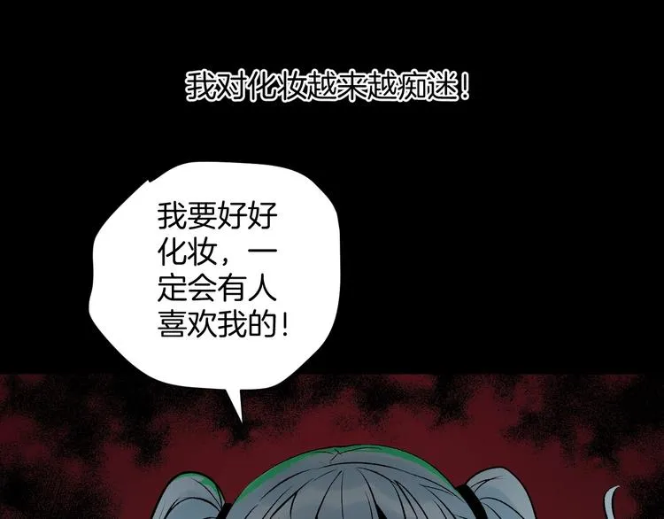 第17话 化妆 第76页