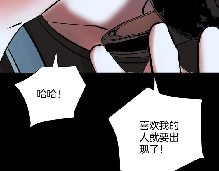 第17话 化妆 第81页