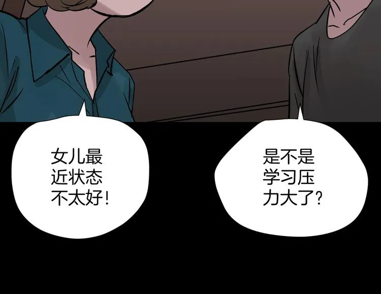 第17话 化妆 第84页