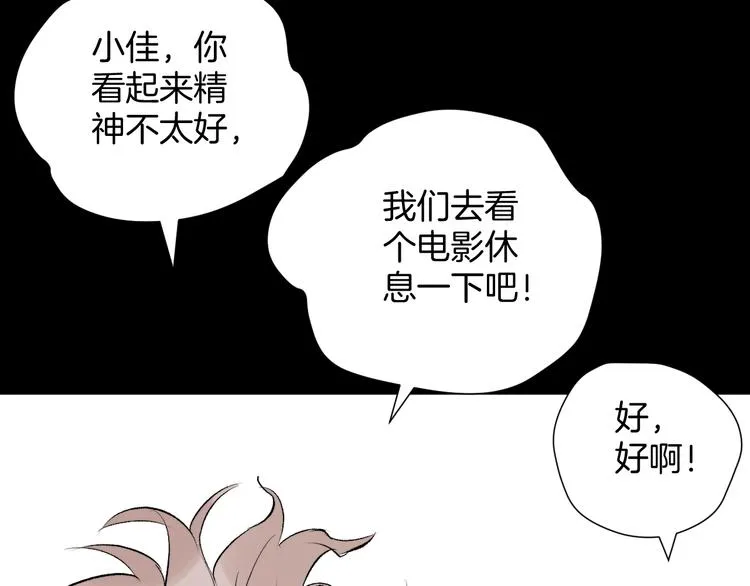 第17话 化妆 第87页