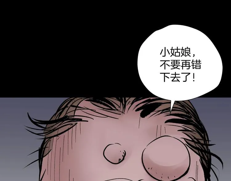 第17话 化妆 第94页