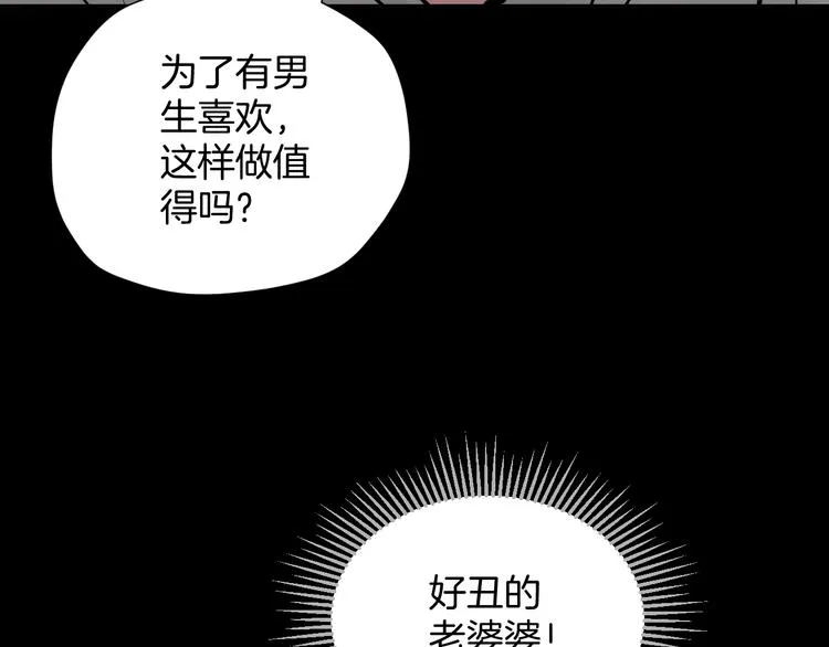 第17话 化妆 第96页