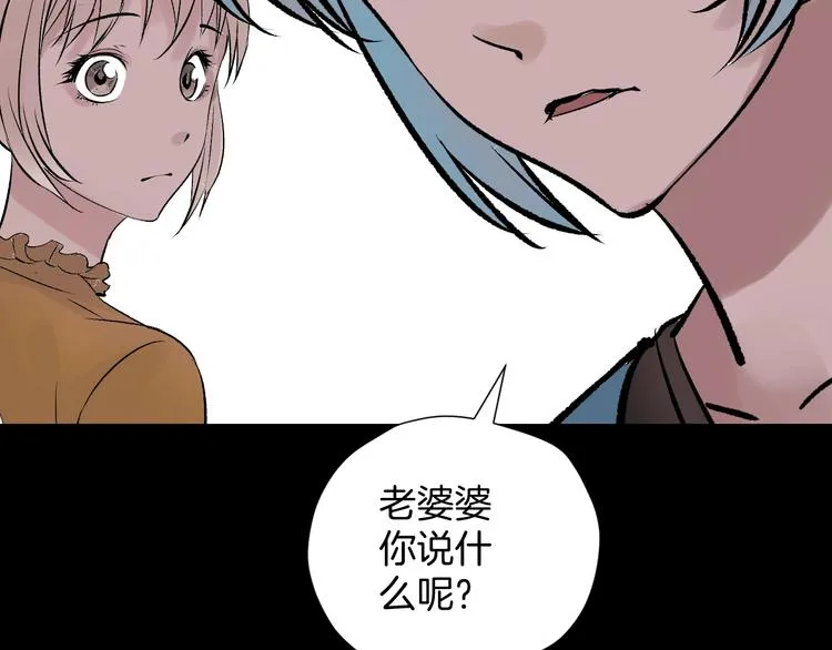 第17话 化妆 第98页