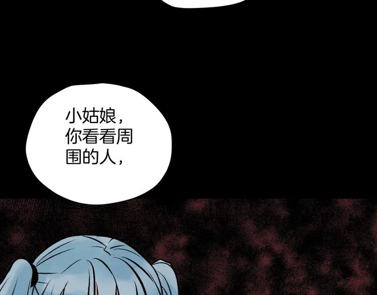 第17话 化妆 第99页