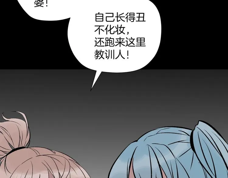 第17话 化妆 第105页