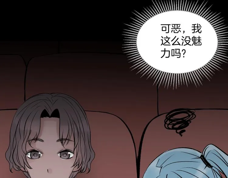 第17话 化妆 第116页