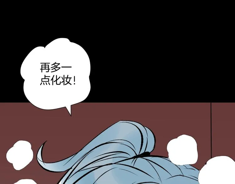 第17话 化妆 第121页