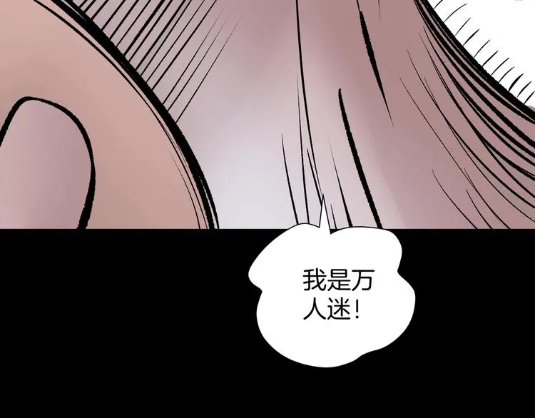 第17话 化妆 第126页