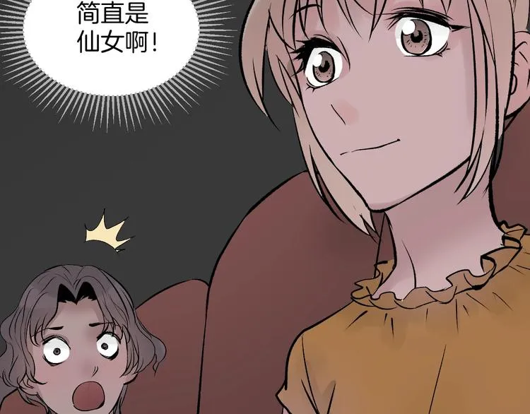 第17话 化妆 第131页