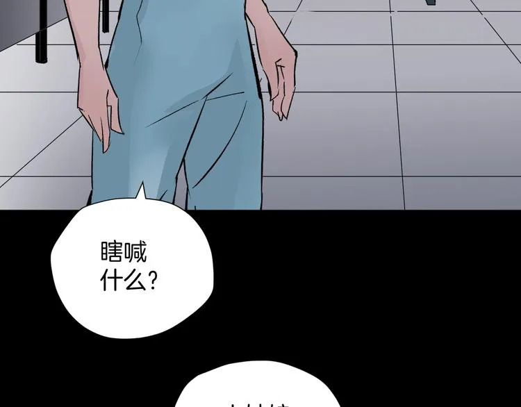 第17话 化妆 第137页