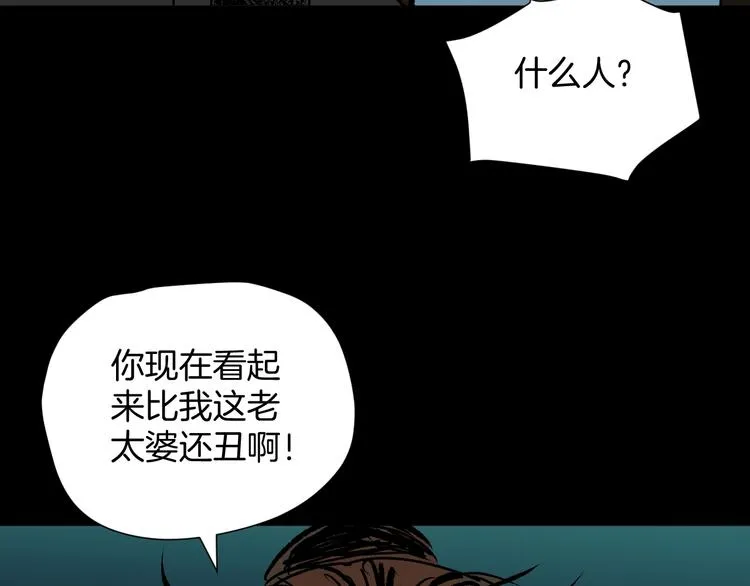 第17话 化妆 第140页