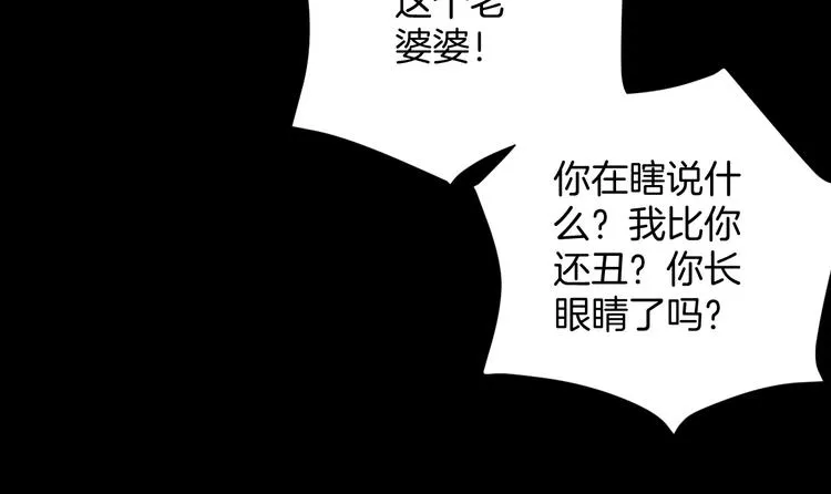 第17话 化妆 第143页