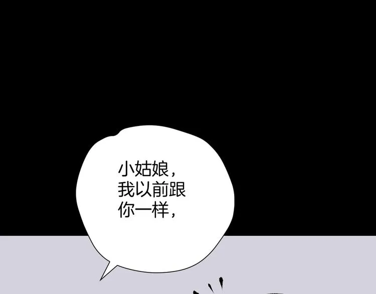 第17话 化妆 第144页