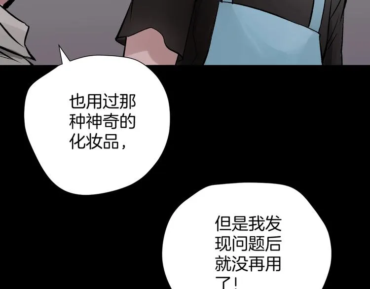 第17话 化妆 第146页