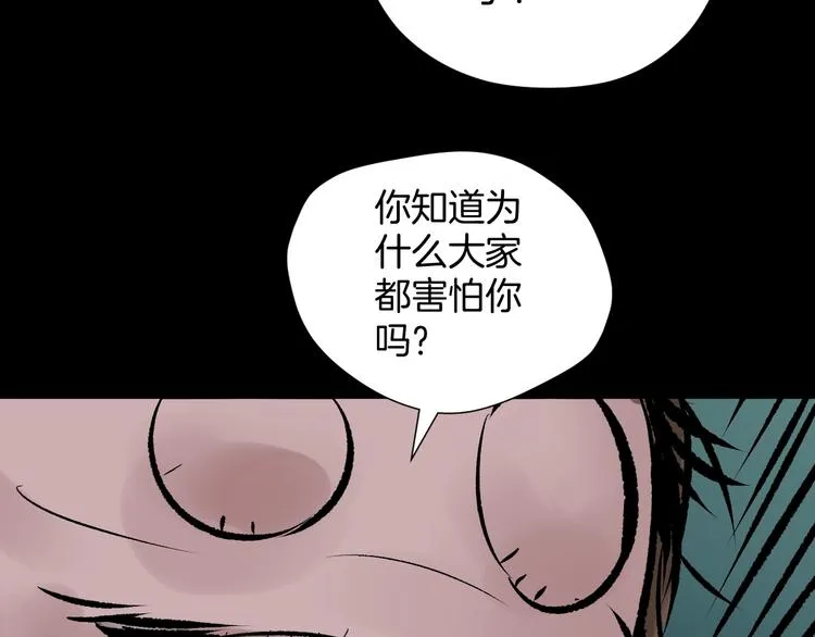 第17话 化妆 第147页