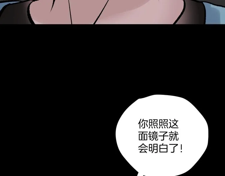 第17话 化妆 第152页
