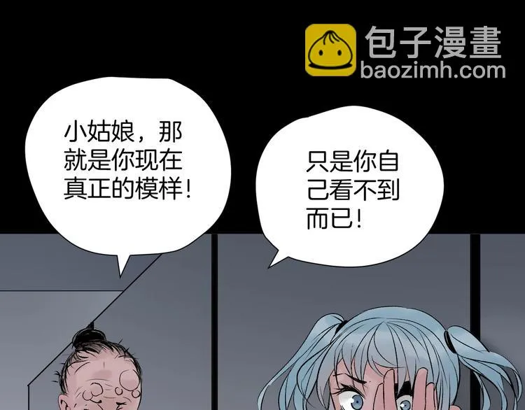 第17话 化妆 第170页