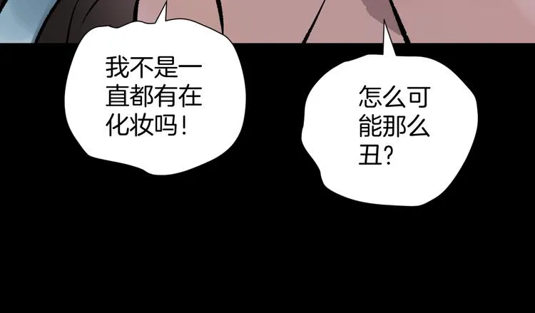 第17话 化妆 第175页
