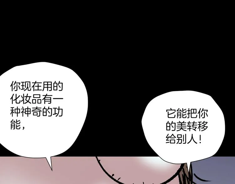 第17话 化妆 第176页