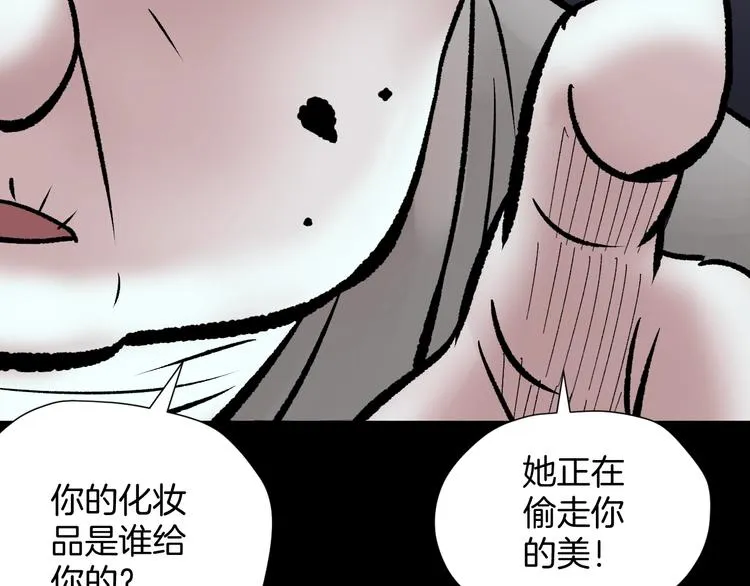 第17话 化妆 第178页