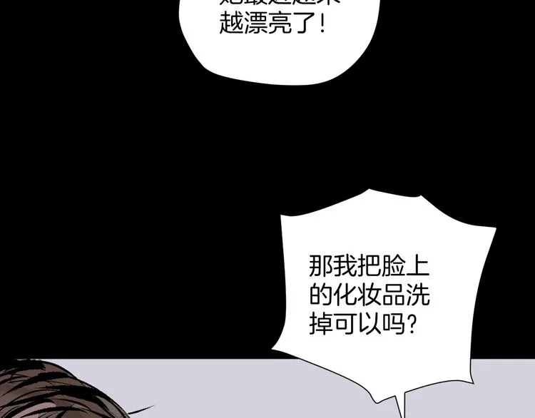 第17话 化妆 第182页