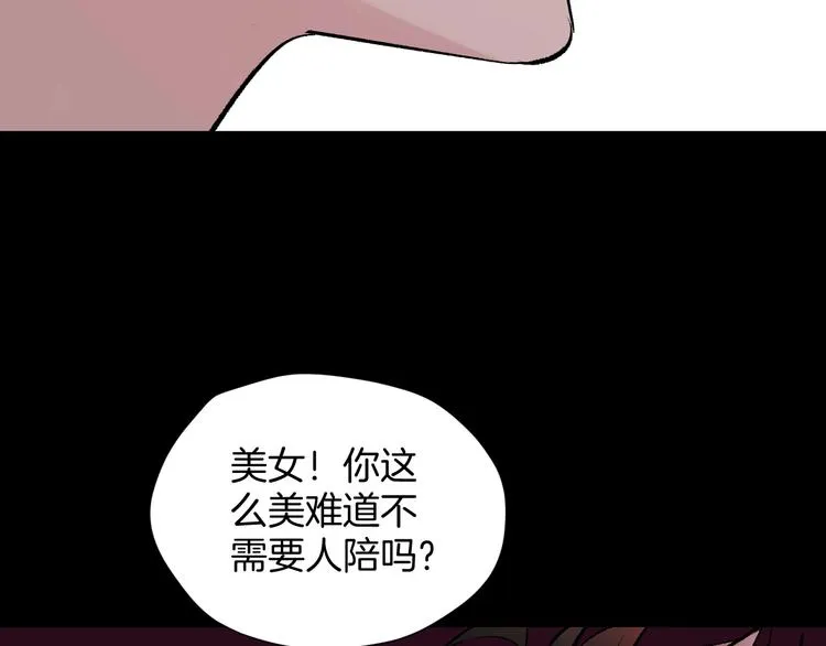 第17话 化妆 第200页