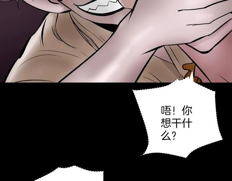 第17话 化妆 第202页