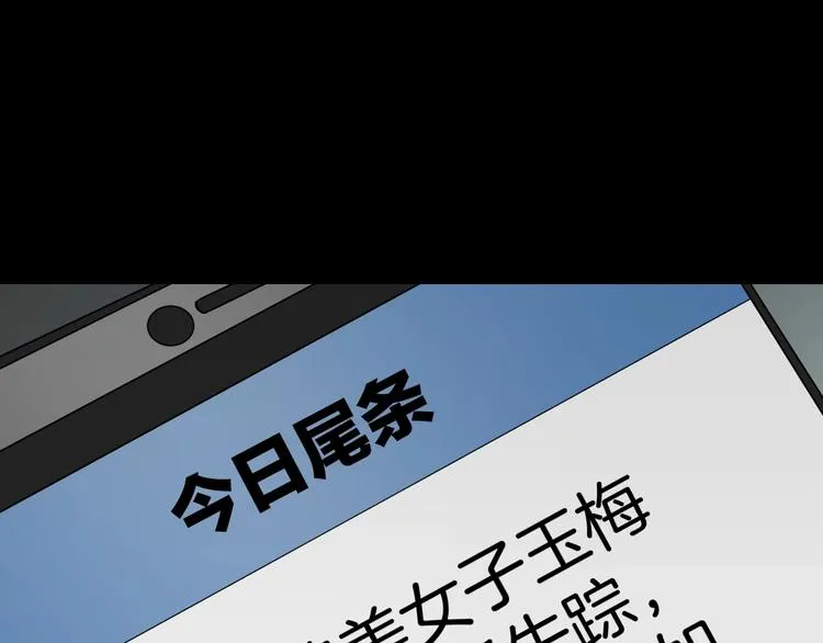 第17话 化妆 第206页