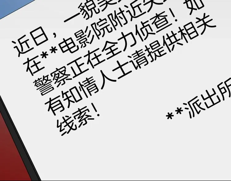 第17话 化妆 第207页