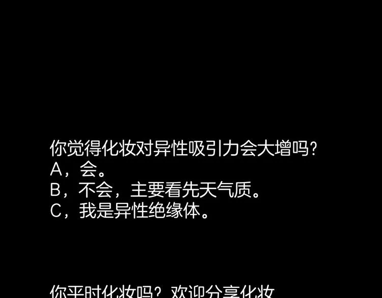 第17话 化妆 第209页