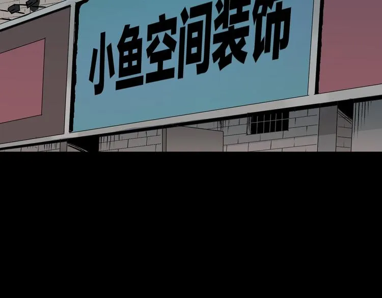 第18话 久别重逢 第4页
