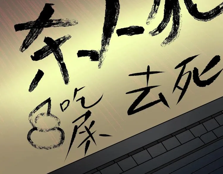 第18话 久别重逢 第6页