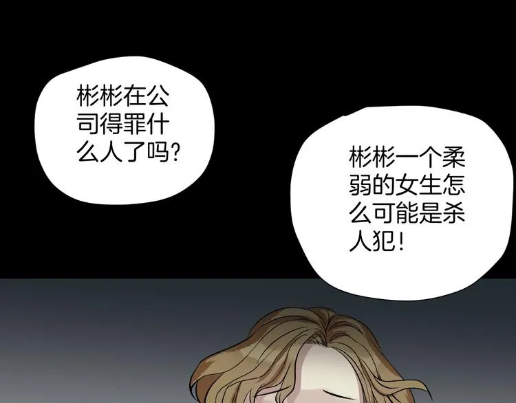 第18话 久别重逢 第11页