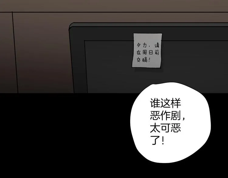 第18话 久别重逢 第13页