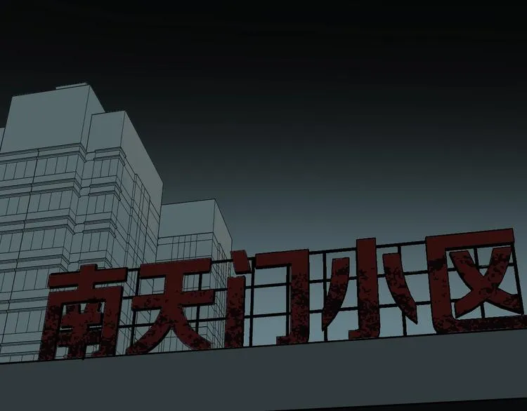 第18话 久别重逢 第38页